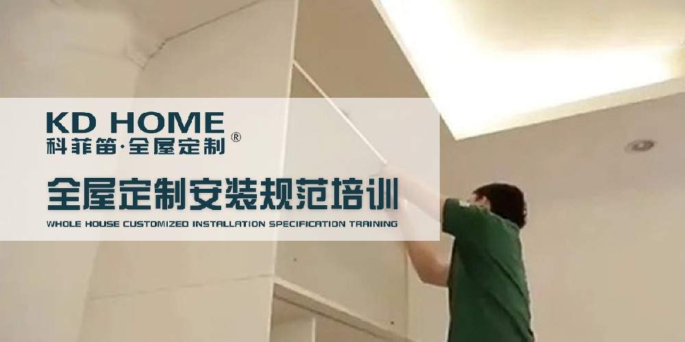公司組織開(kāi)展全體安裝師傅安裝規(guī)范集中培訓(xùn)，為業(yè)主提供五星級(jí)服務(wù)！